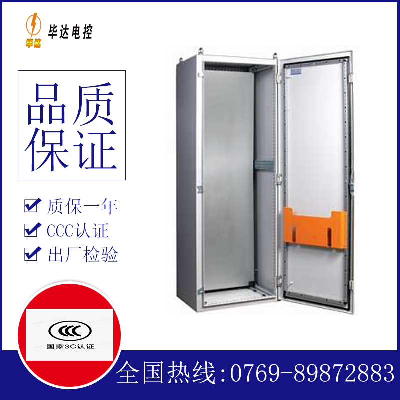 镇沅PS柜