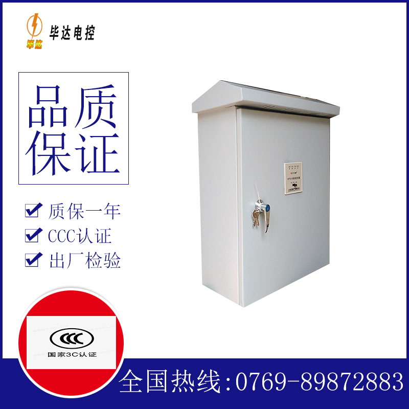 镇沅户外配电箱